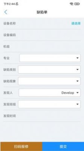 高能环境MES系统1