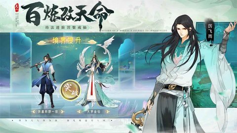 凡人修仙传人界篇1