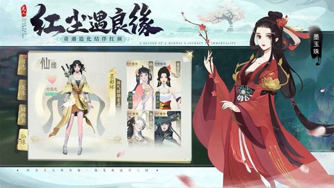 凡人修仙传人界篇2