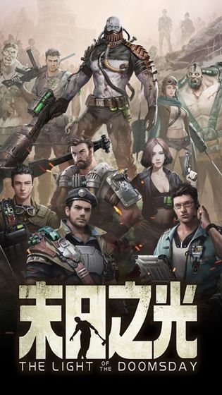 末日危城丧尸求生1