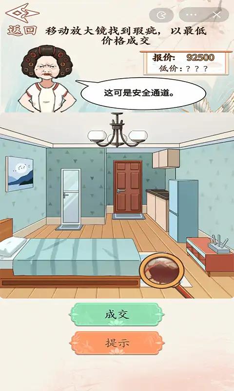 砍价大师免广告1