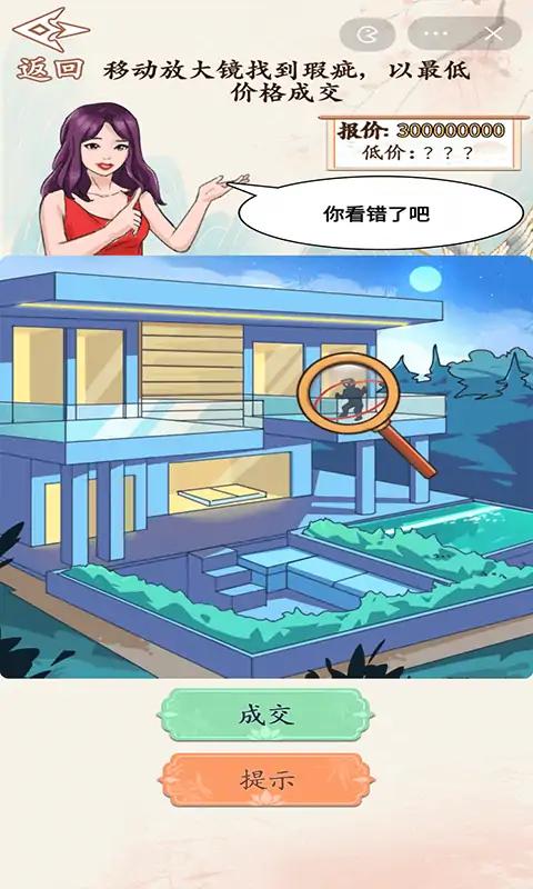 砍价大师免广告2
