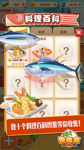 点心大厨（Dim-sum Master）0