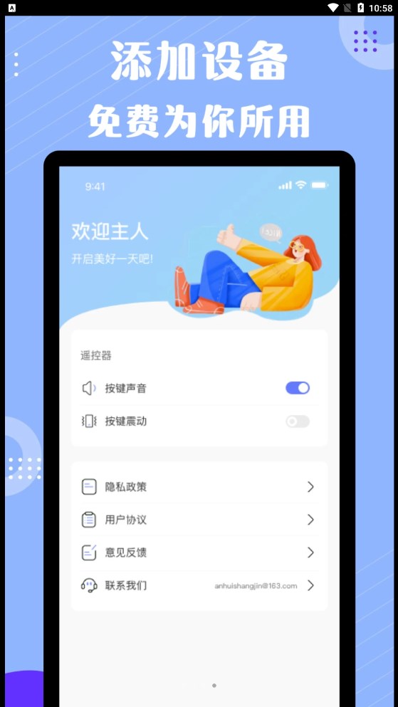 四季空调遥控器0