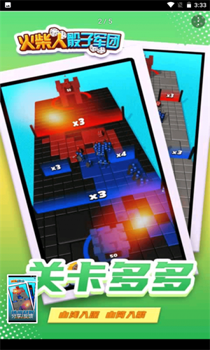 火柴人骰子军团0