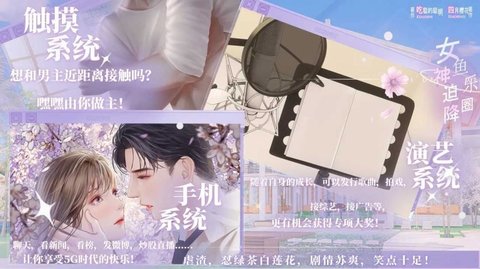 女神迫降鱼乐圈0