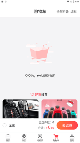 云车品汽车用品货源批发网3