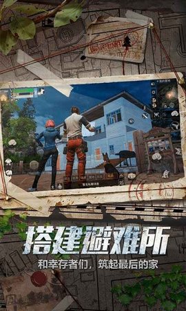 明日之后蛋仔版0