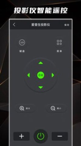 红外线电视遥控器