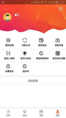 恒康营销之星（ERP For Star）1