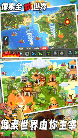 像素全新世界2