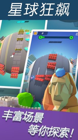 探索狂飙（Exploration Rush）1