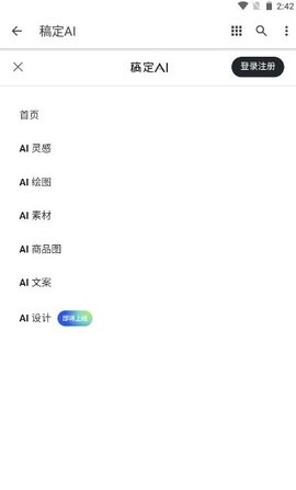 稿定ai2