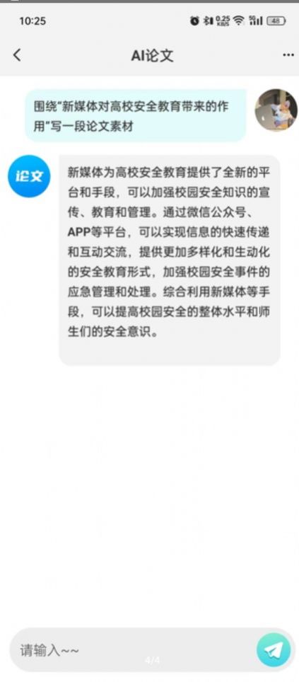 Chat Bot万能助手1