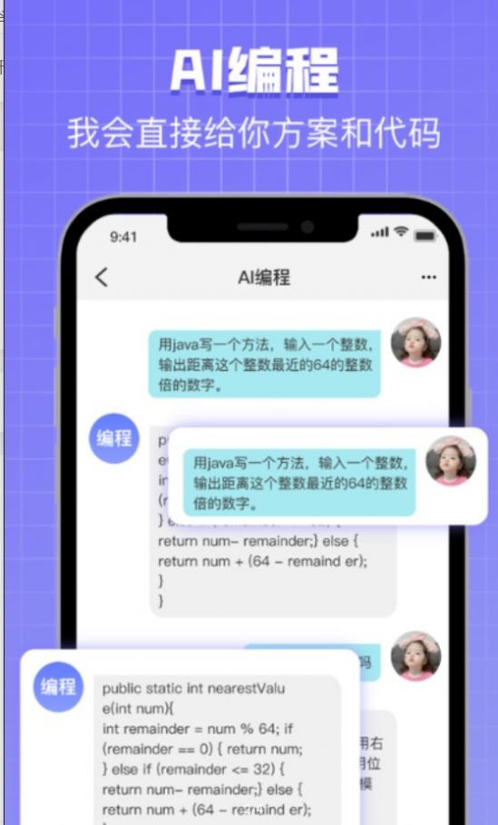 Chat Bot万能助手2