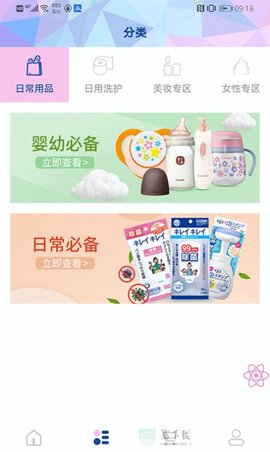 一带一路商城APP2