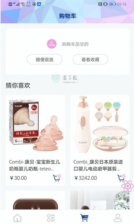 一带一路商城APP3