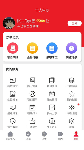 筷小孩APP2