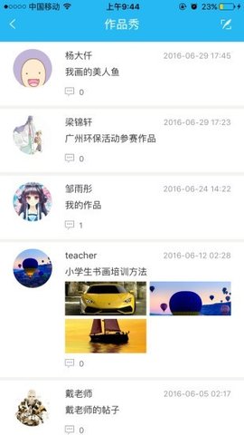 新华美育APP0