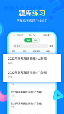 中小学学习课堂0
