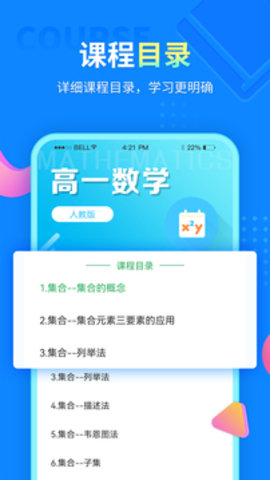 中小学学习课堂2
