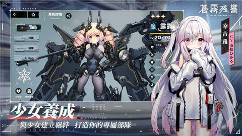 苍雾残响中文版1