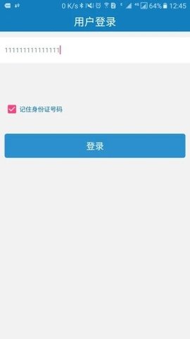 资助通APP1