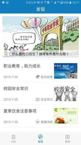 资助通APP3