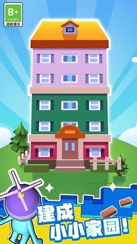 守护小花园中文版1