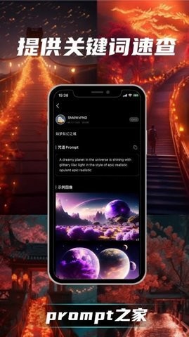 MASCHI AI画作生成3