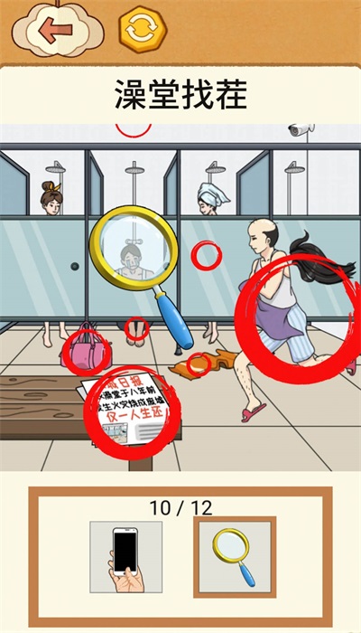 全民烧脑找找茬0