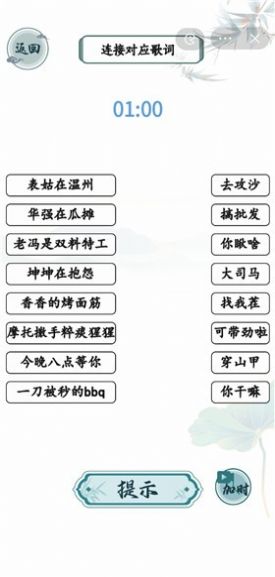抖音游戏文字玩出花2