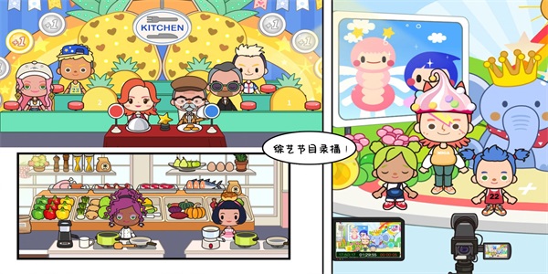 米加趣味电视小镇2