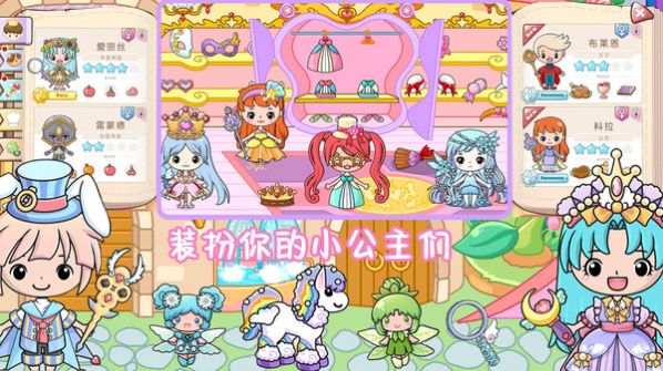 米加小公主城堡0