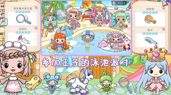 米加小公主城堡2