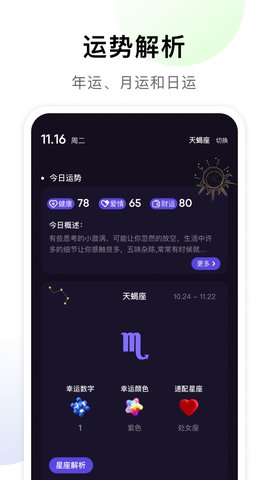 准星专家2