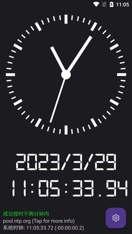 原子时钟(AtomicClock)2