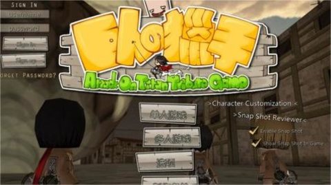 巨人的猎手（Attack on Titan: Assault）1