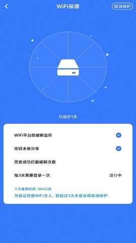 万智WiFi1