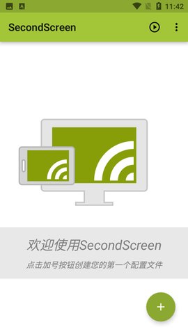 secondscreen改比例2