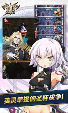 命运守护：战歌