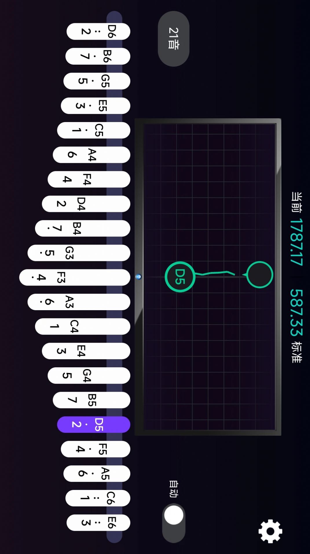 拇指琴调音神器2