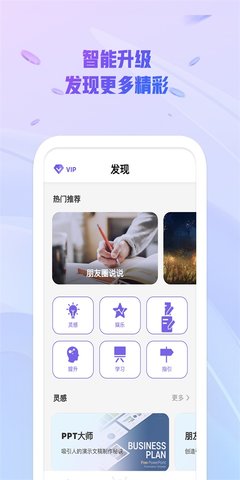 AI创作大师（GoChat）2