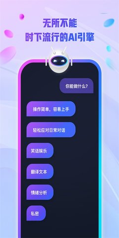 AI创作大师（GoChat）3