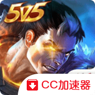 英魂之刃（国际服）