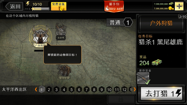 猎鹿人2014无限金币版 猎鹿人2014无限金币版