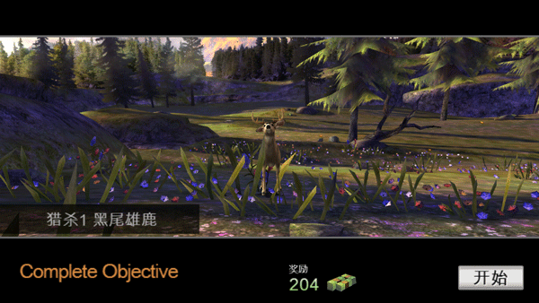 猎鹿人2014无限金币版 猎鹿人2014无限金币版