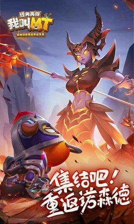 我叫MT：经典再现1