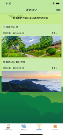 零加加清新绿日历2