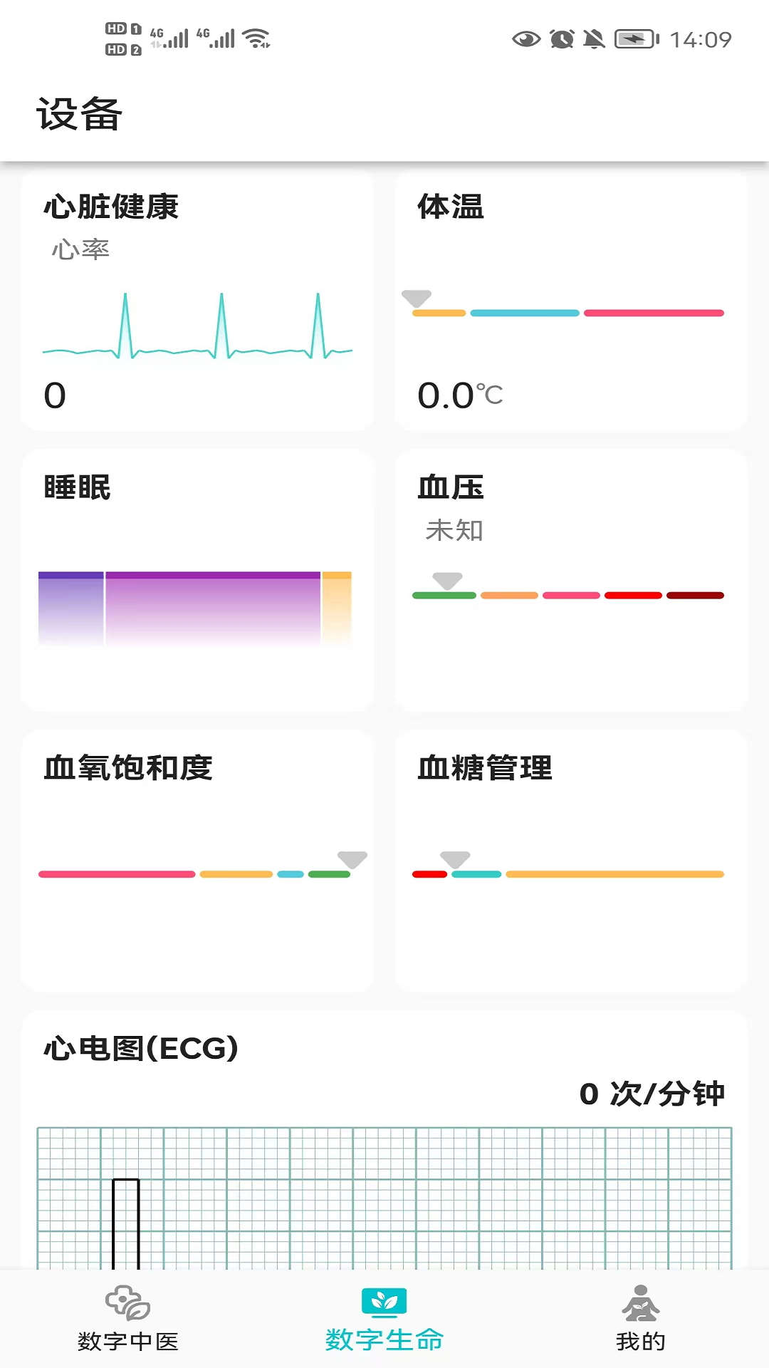 圆道妙医1